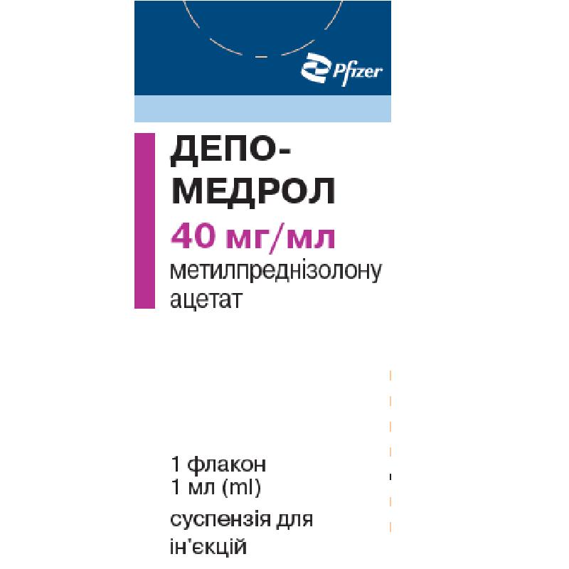 ДЕПО-МЕДРОЛ суспензія для ін'єкцій, 40 мг/мл; по 1 мл у флаконі; по 1 флакону в картонній коробці